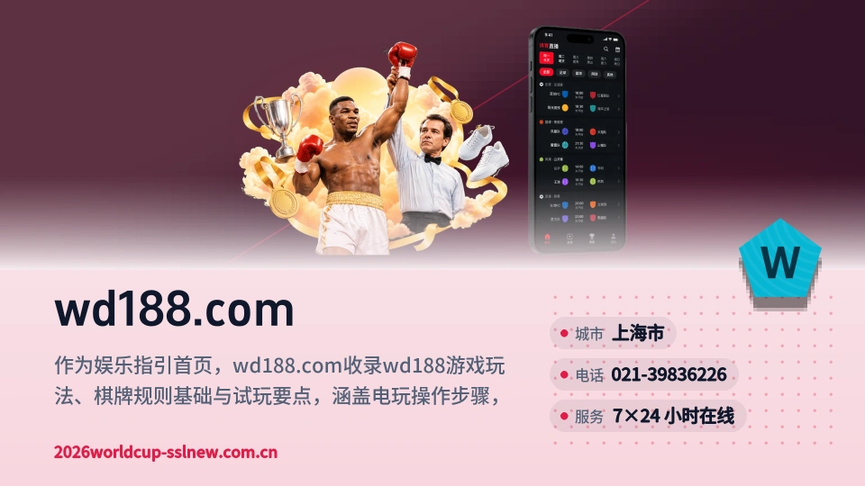 初识wd188.com